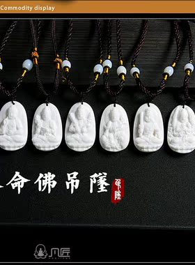 十二生肖本命佛文殊菩萨德化陶瓷
