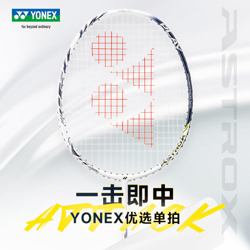 正品YONEX尤尼克斯羽毛球拍单拍yy全碳素超轻天斧88D天斧99P-图2