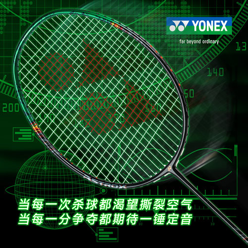 新品YONEX尤尼克斯羽毛球拍单拍进攻型天斧99 天斧99PRO二代新色 - 图2