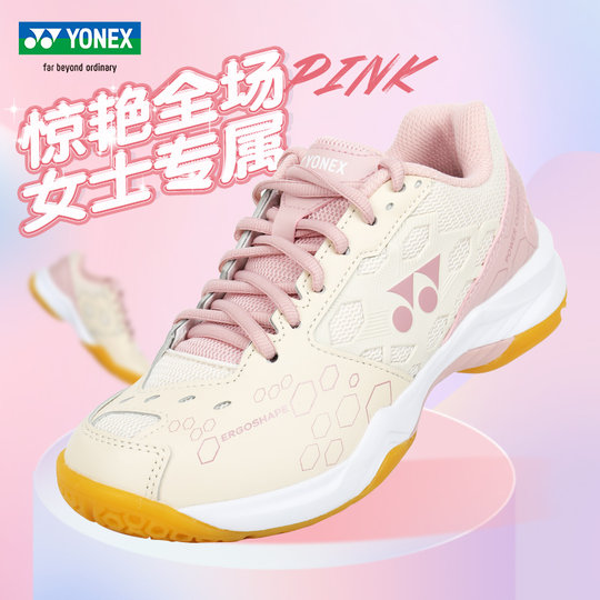 Genuine women's badminton shoes YONEX professional