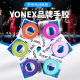 Yonex thin non-slip ac102 badminton racket