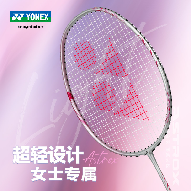 新品女士拍正品YONEX尤尼克斯羽毛球拍yy单拍超轻5u天斧AX6FL - 图1