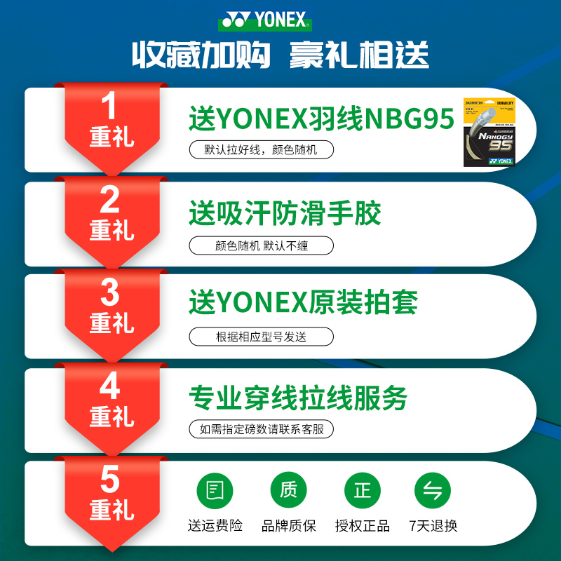 YONEX尤尼克斯羽毛球拍单拍yy超轻全碳素进攻型弓11 ARC11弓箭11 - 图2