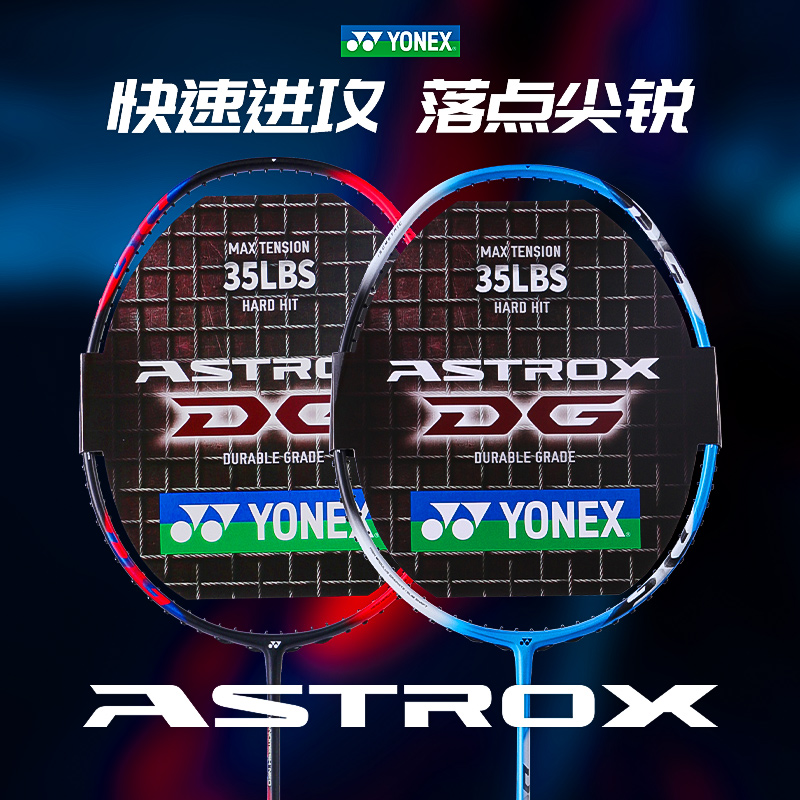 正品YONEX尤尼克斯羽毛球拍yy超轻碳素单拍天斧1DG 天斧3DG 7DG - 图1