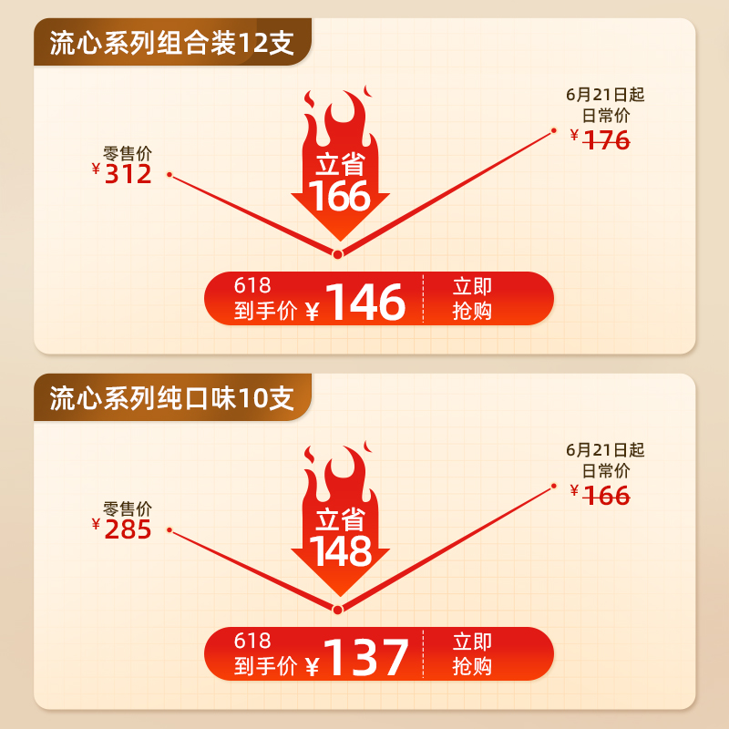 中街1946流心大满贯系列多口味椰子榛子牛乳雪糕mini冰淇淋囤货 - 图0