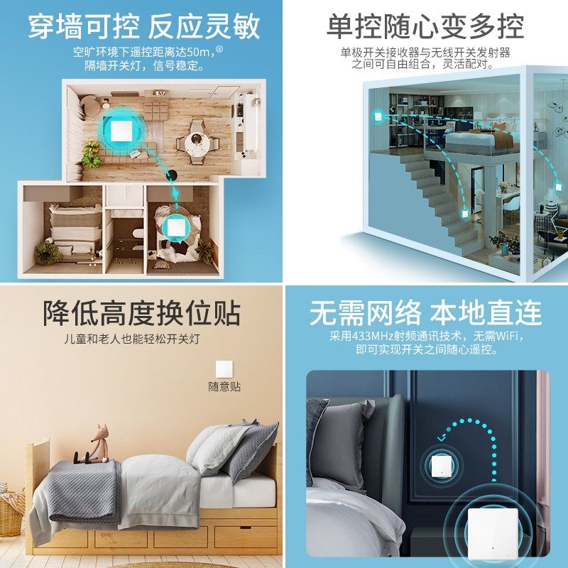 公牛智能开关免布线遥控开关无线开关随意贴子母双控关灯神器开关,淘宝优惠券,粉丝福利购,淘宝优惠卷