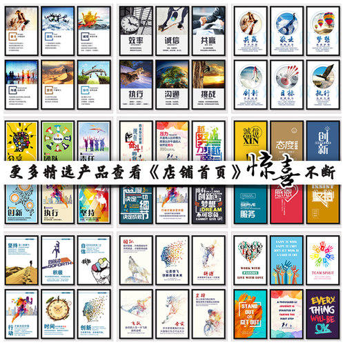 公司励志挂画办公室海报KT板标语企业文化墙装饰画会议室壁画墙贴 - 图1