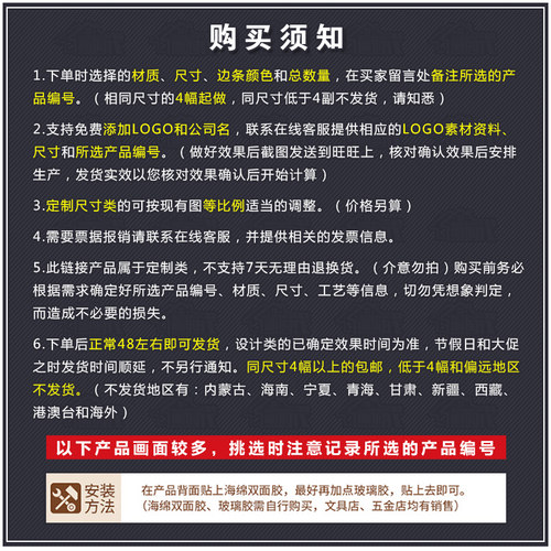 公司励志挂画办公室海报KT板标语企业文化墙装饰画会议室壁画墙贴 - 图3