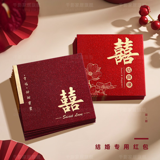 2025新款红包结婚专用大中小用品大全接亲堵门小号婚礼喜字高级感