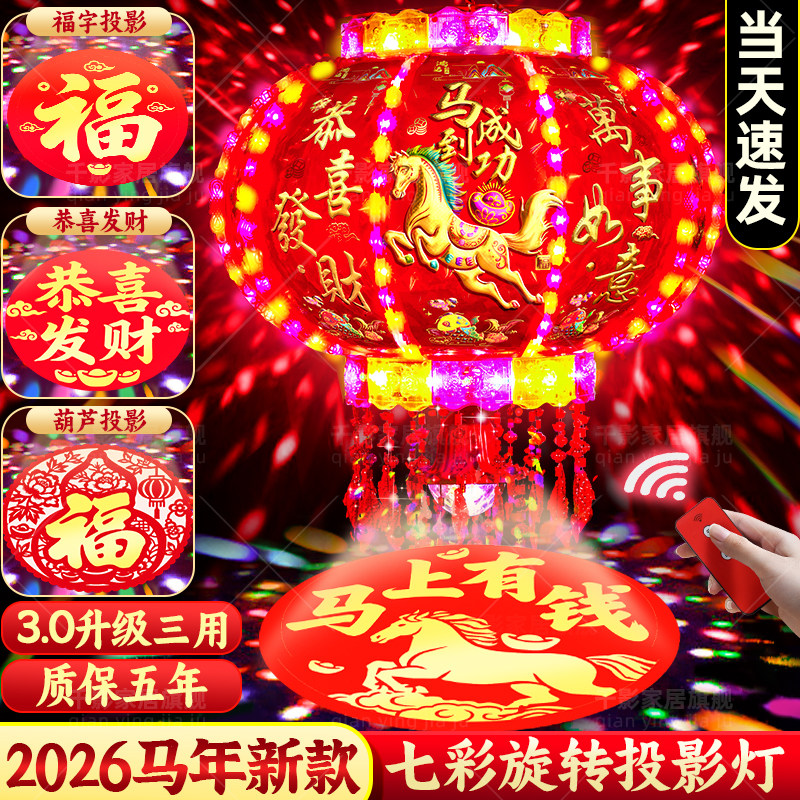 2026新款旋转灯笼大门口一对走马灯七彩led彩灯大红过年春节福字