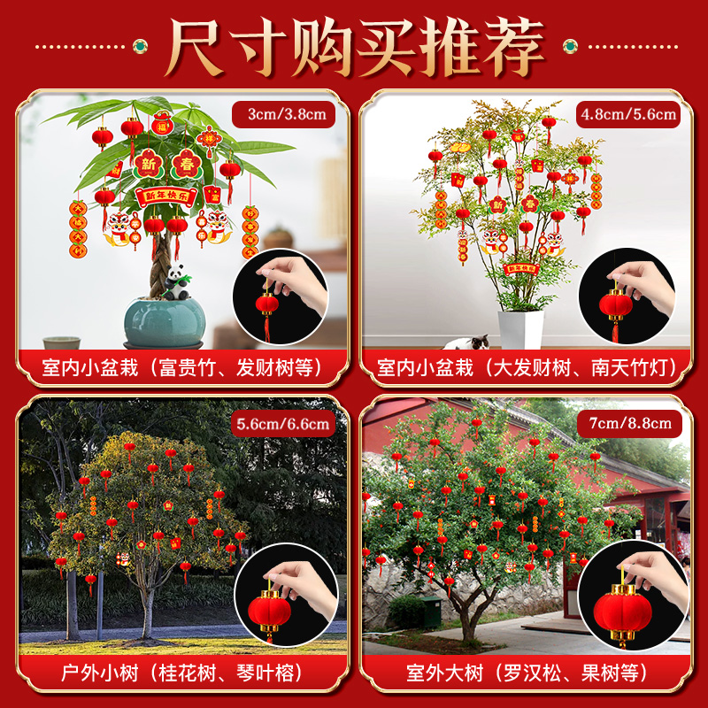 2025新款小灯笼小红灯笼挂饰树上新年装饰品氛围布置过年春节挂件