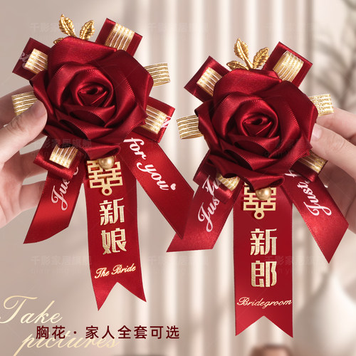结婚胸花家人全套新郎新娘婚礼伴郎伴娘父母高级感仿真花专用批发 - 图1