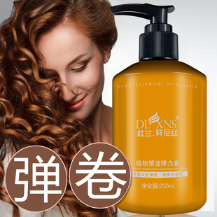 轩尼丝弹力女素护卷发防毛躁