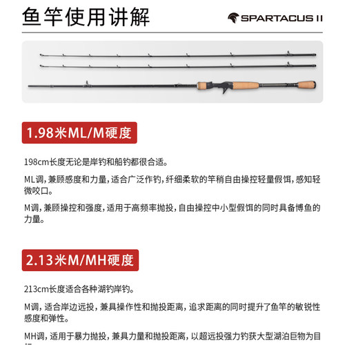 卡斯丁斯巴达2枪柄路亚竿碳素竿钓鱼竿M/MH/ML鳜鱼鱼竿 双竿稍 - 图2