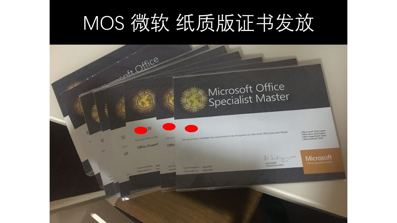 微软MOS认证2016远程培训考试专家模拟题视频课程office2013报名 - 图1