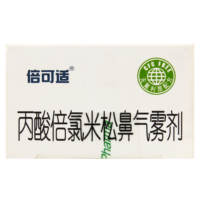 倍可适丙酸倍氯米松鼻200揿气雾剂 润禾贰拾肆小时大药房旗舰鼻