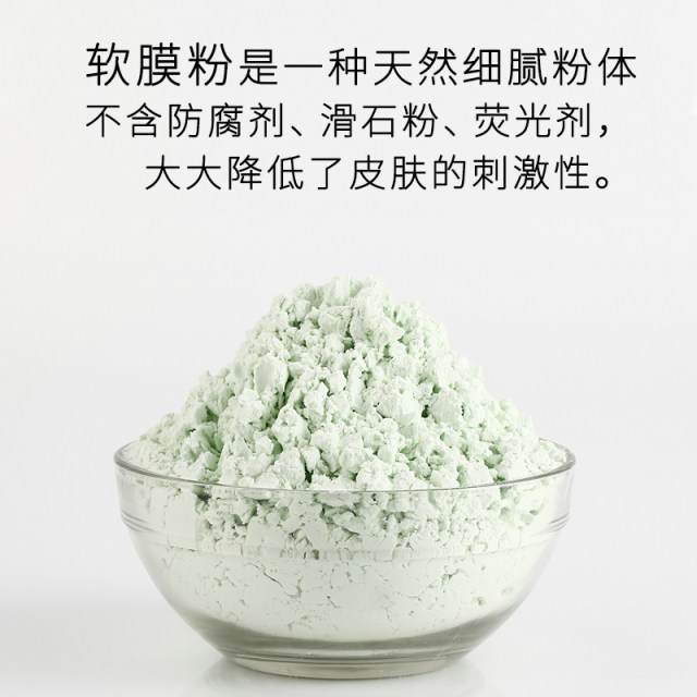 1000g Tea tree mint facial mask ສິວ ຄວບຄຸມຄວາມມັນ