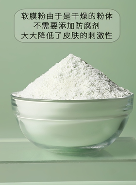 清痘淡化痘印补水薄荷面膜冰膜粉