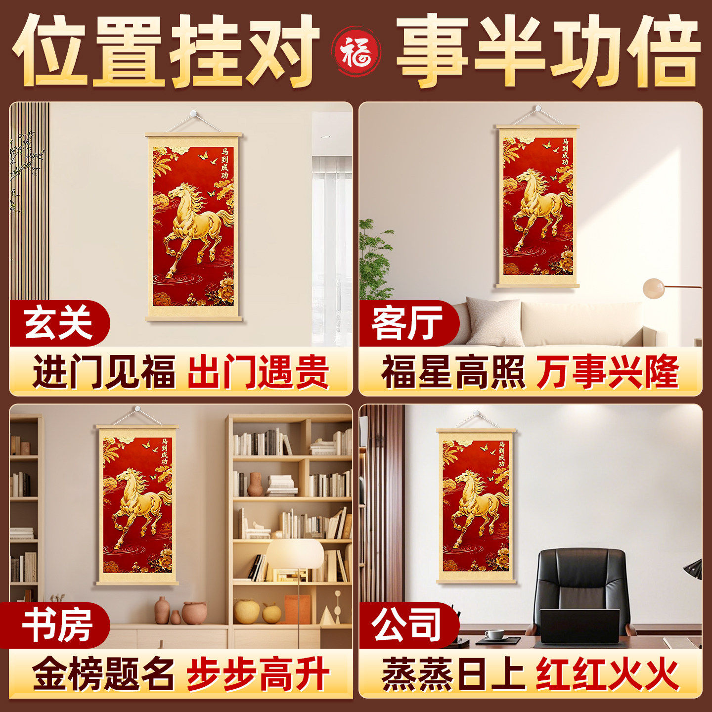 马到成功挂画客厅2026玄关装饰字画走廊过道大气高级感墙壁画挂件,淘宝优惠券,粉丝福利购,淘宝优惠卷