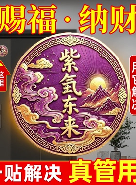 门对门葫芦贴麒麟福禄镇天官赐福门牌宅招财入户大门对门电梯卧室