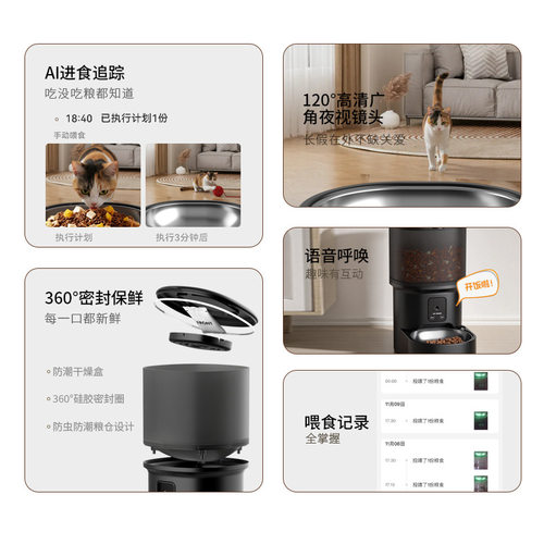 跨境宠物智能喂食器定时喂养远程语音控制家用带视频喂食器 - 图2