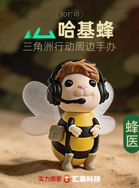 3D打印三角洲行动周边手办摆件