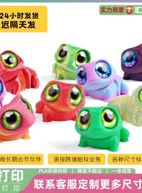 3D打印仿真大眼青蛙挂件混批