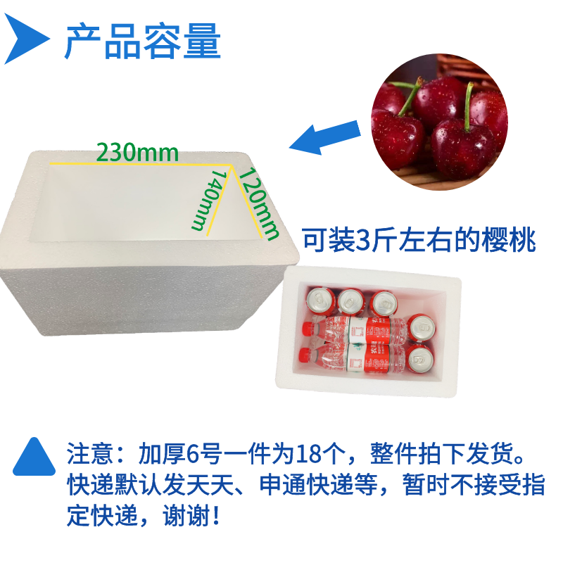 一件18个加厚邮政6号泡沫箱水果 杨梅 海鲜保鲜盒包邮,淘宝优惠券,粉丝福利购,淘宝优惠卷