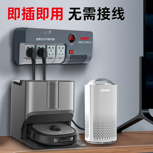 1500W交流稳压器家用220V全自动单相电源电脑电视小型排插式插座 - 图1