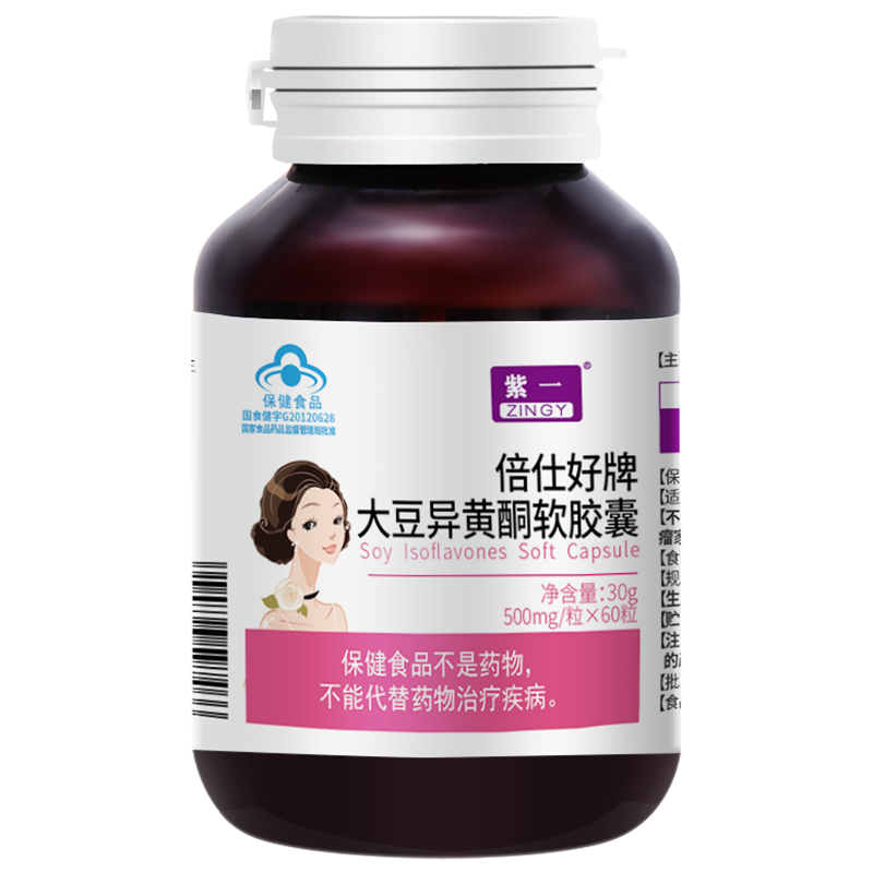5瓶装紫一大豆异黄酮雌激素软胶囊 紫一保健食品大豆异黄酮