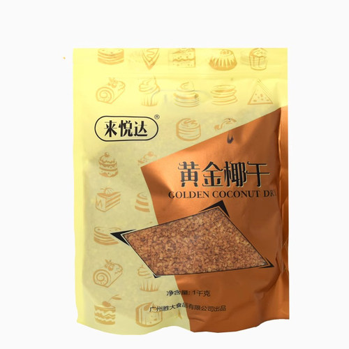 黄金椰干黄金椰粒椰片来悦达益胜大黄金椰干黄金椰粒椰片1kg商用 - 图3