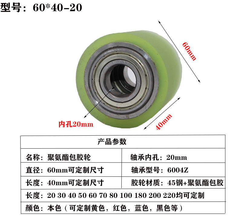 外径60包胶从动滚轮聚氨酯铁芯滚筒织带机配件耐磨输送轮支持定制 - 图0