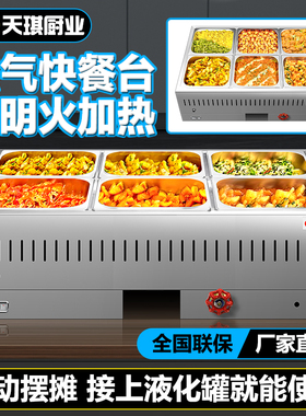 燃气快餐保温台商用型台式摆摊台