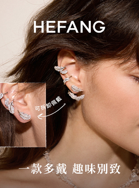 HEFANG何方珠宝悬浮羽毛耳环