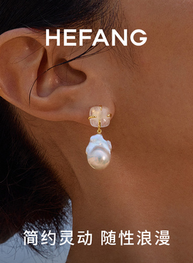 HEFANG何方珠宝水滴珍珠耳环