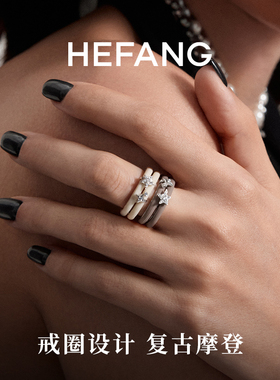 HEFANG何方珠宝星轨戒指月光白