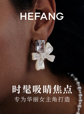 HEFANG何方珠宝方糖蝴蝶结耳环