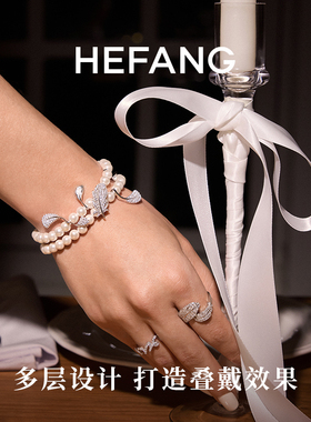 HEFANG何方珠宝月光飞羽手链
