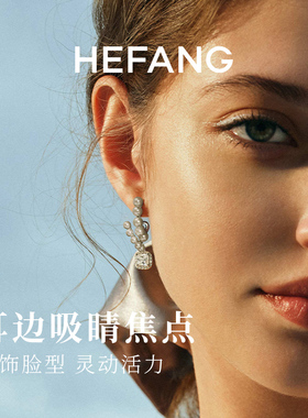 HEFANG何方珠宝方糖甜梦耳环