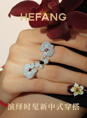 HEFANG何方珠宝蝴蝶兰戒指