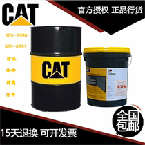 Carter antifreeze CAT Carter hydraulic oil 3E990015W-40 engine oil 365-8396 cooling liquid