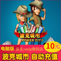 Poke City RMB10 poins Capogram City chess cards RMB10 10 Pokinkins ten тыс.