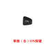 Suitable for Forres Audio Switch Steering Wheel Key