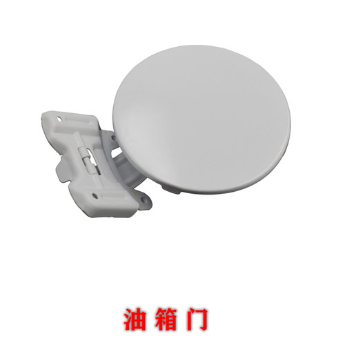 适配北汽幻速S2 S3 H3加油盖油箱门外盖幻速S3白色油箱门燃油外盖 - 图3