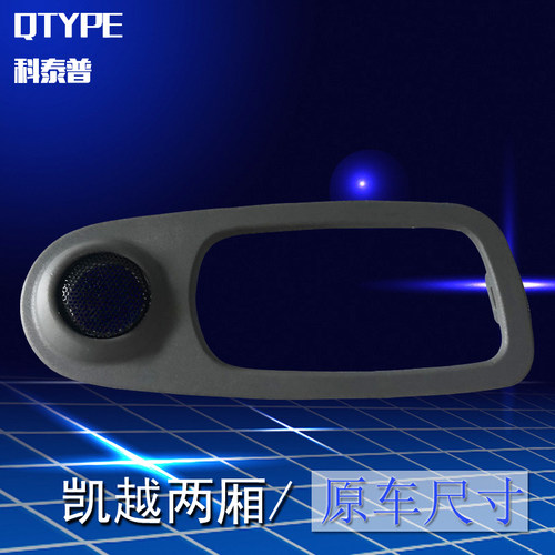 别克凯越HRV 两厢内拉手 车门内拉手 内扣手框前左右后门把手配件 - 图0