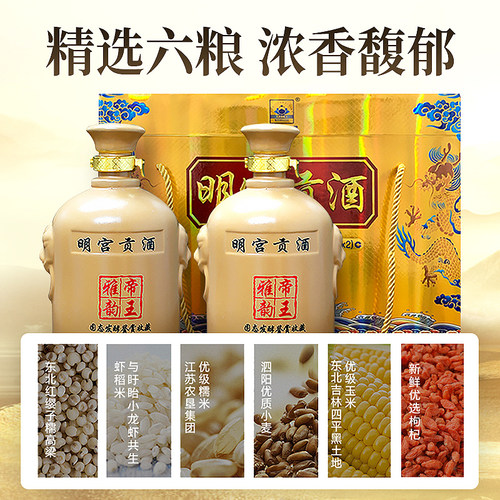 大明宫贡酒46度浓香型陈酿老酒固态发酵纯粮白酒高端收藏品鉴送礼 - 图0