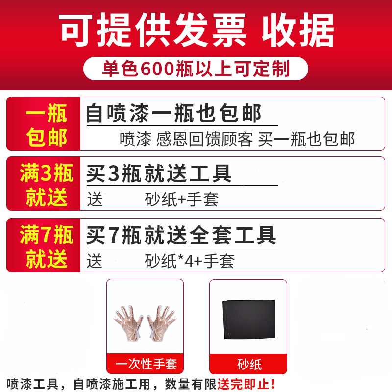 自动喷漆手摇自喷漆家具木器漆汽车黑色白色银色防锈漆金属漆油漆