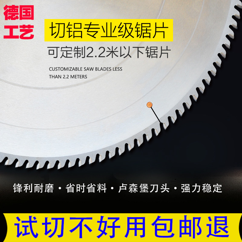 高精切铝合金专用锯片双头锯工业专业级120T齿型材精密切割圆锯片_虎窝淘