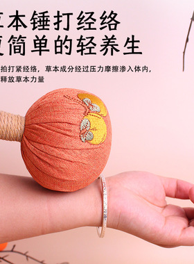 柿柿如意艾草锤搭配礼盒手持按摩