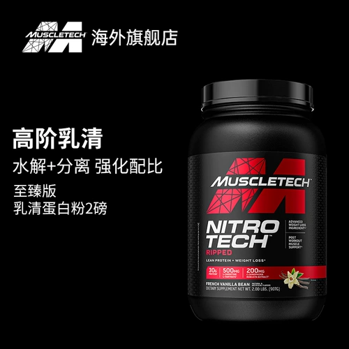 Мышечная технология протеин порошок 2 фунта гидролиза разделение молока -клейра протеинового порошка фитнеса Спортивное питание импорт